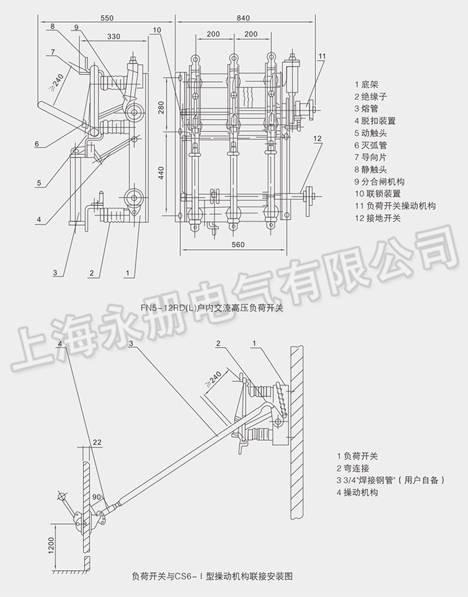 FN5-12(RDL)系列戶內高壓負荷開關的外形尺寸